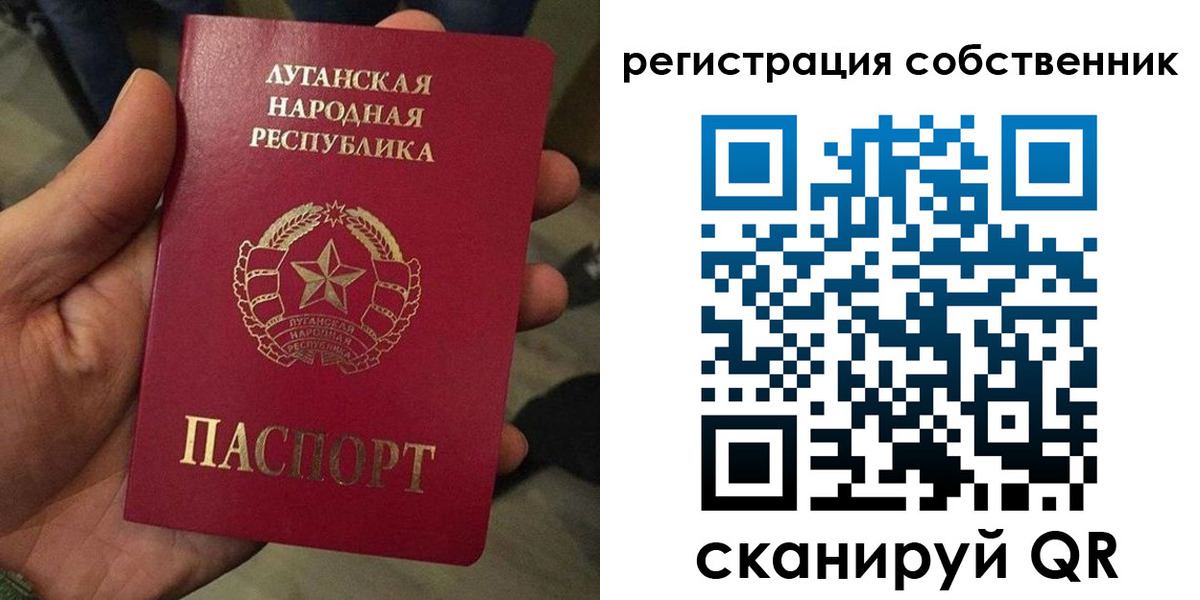 прописка от собственника в Мурманске