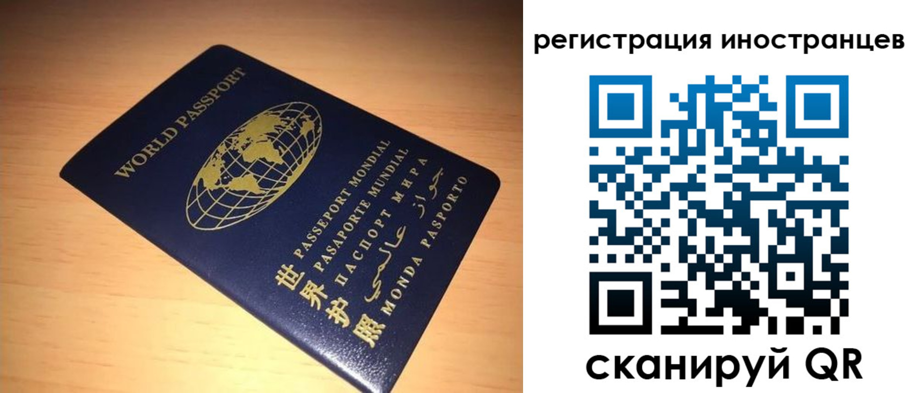 временная регистрация законно в Мурманске
