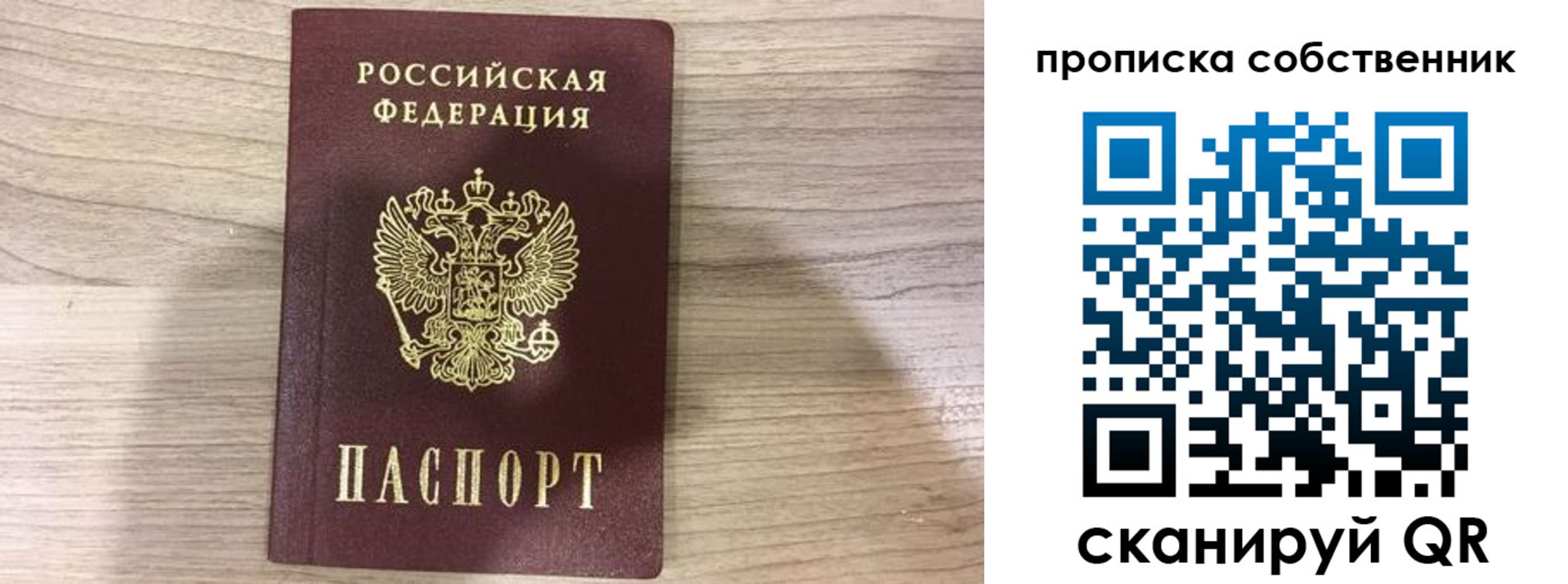 прописка регистрация в Мурманске