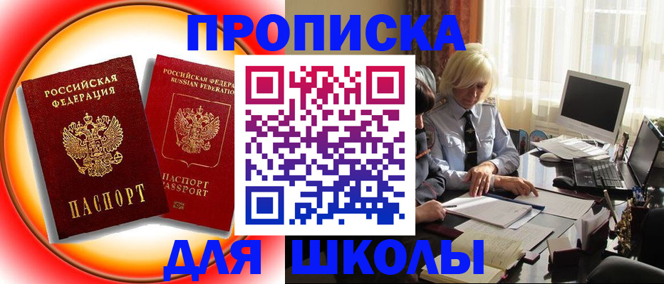 прописка гарантия в Мурманске