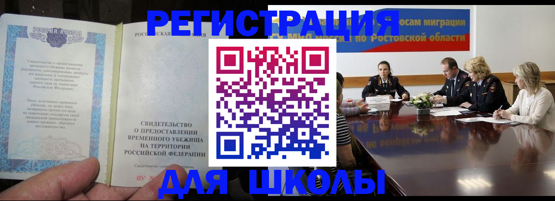 прописка в квартире в Мурманске