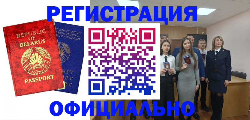 прописка законно в Мурманске