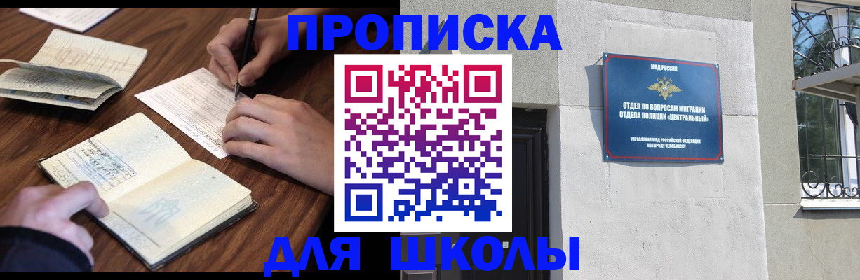 временная регистрация гарантия в Мурманске