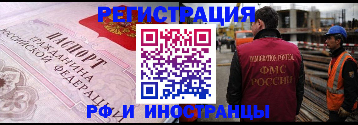 прописка поиск в Мурманске