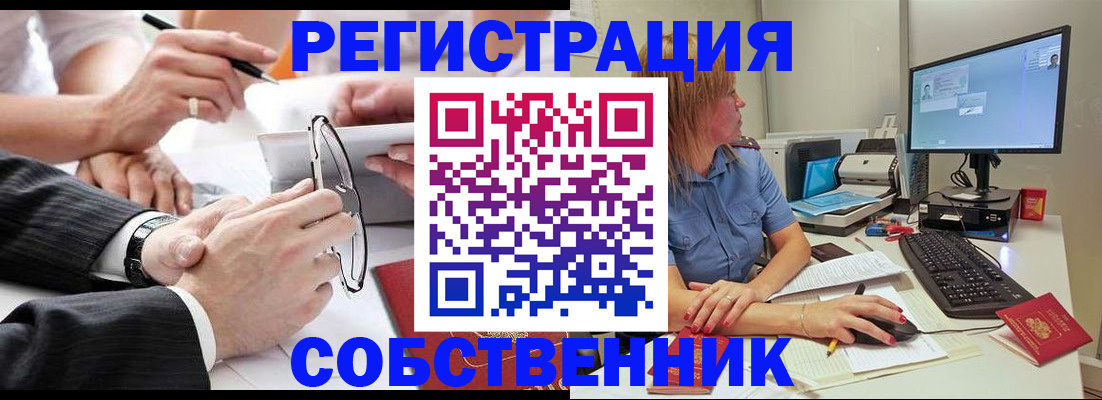 прописка гарантия в Мурманске